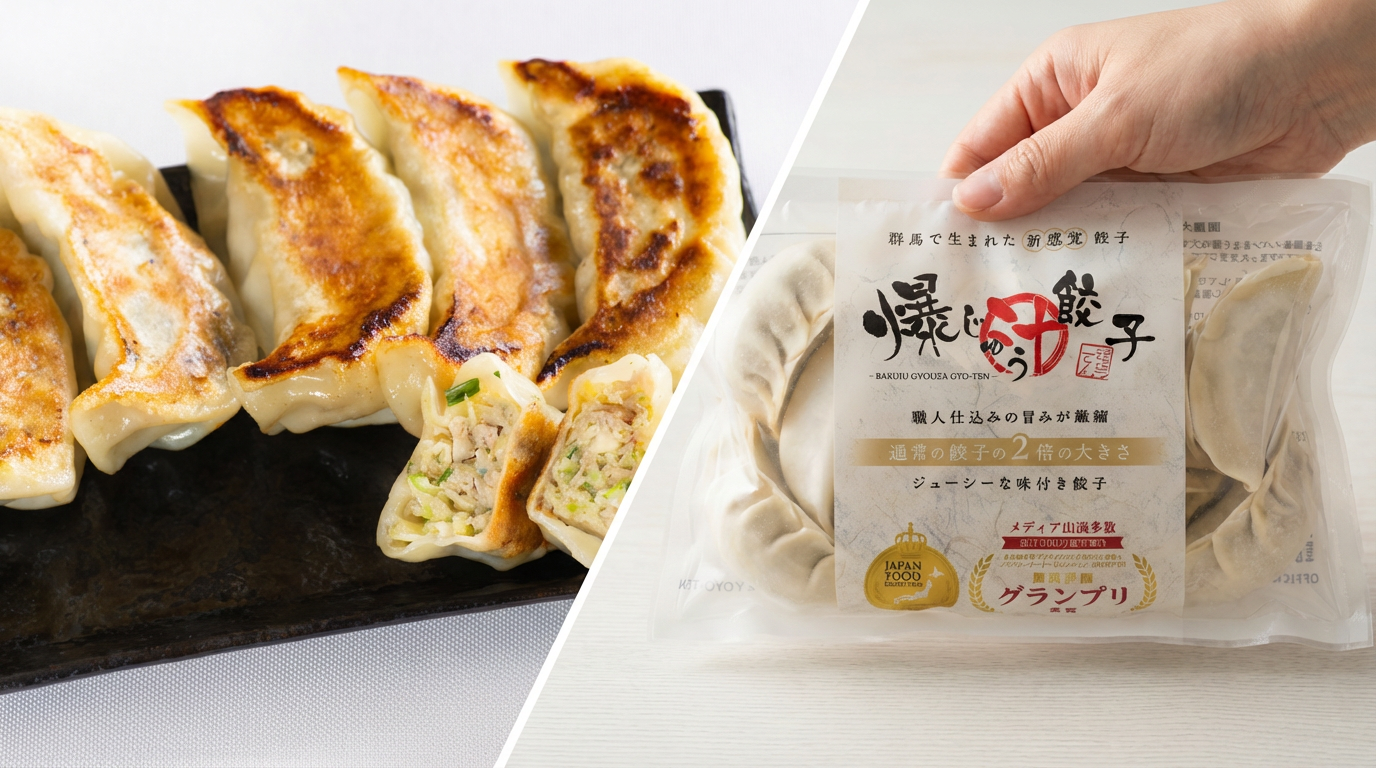 爆じゅう餃子はどこで買える？実店舗・冷凍取扱店・通販をまとめてご