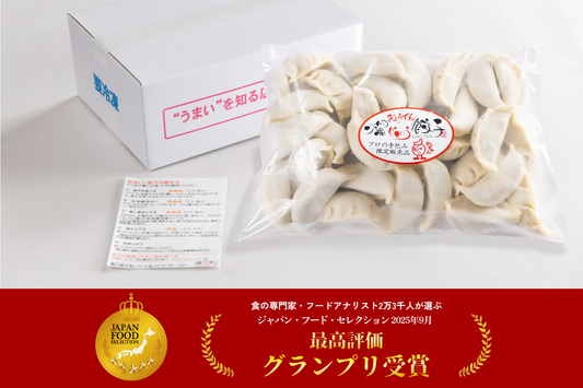 爆じゅう餃子 30個入