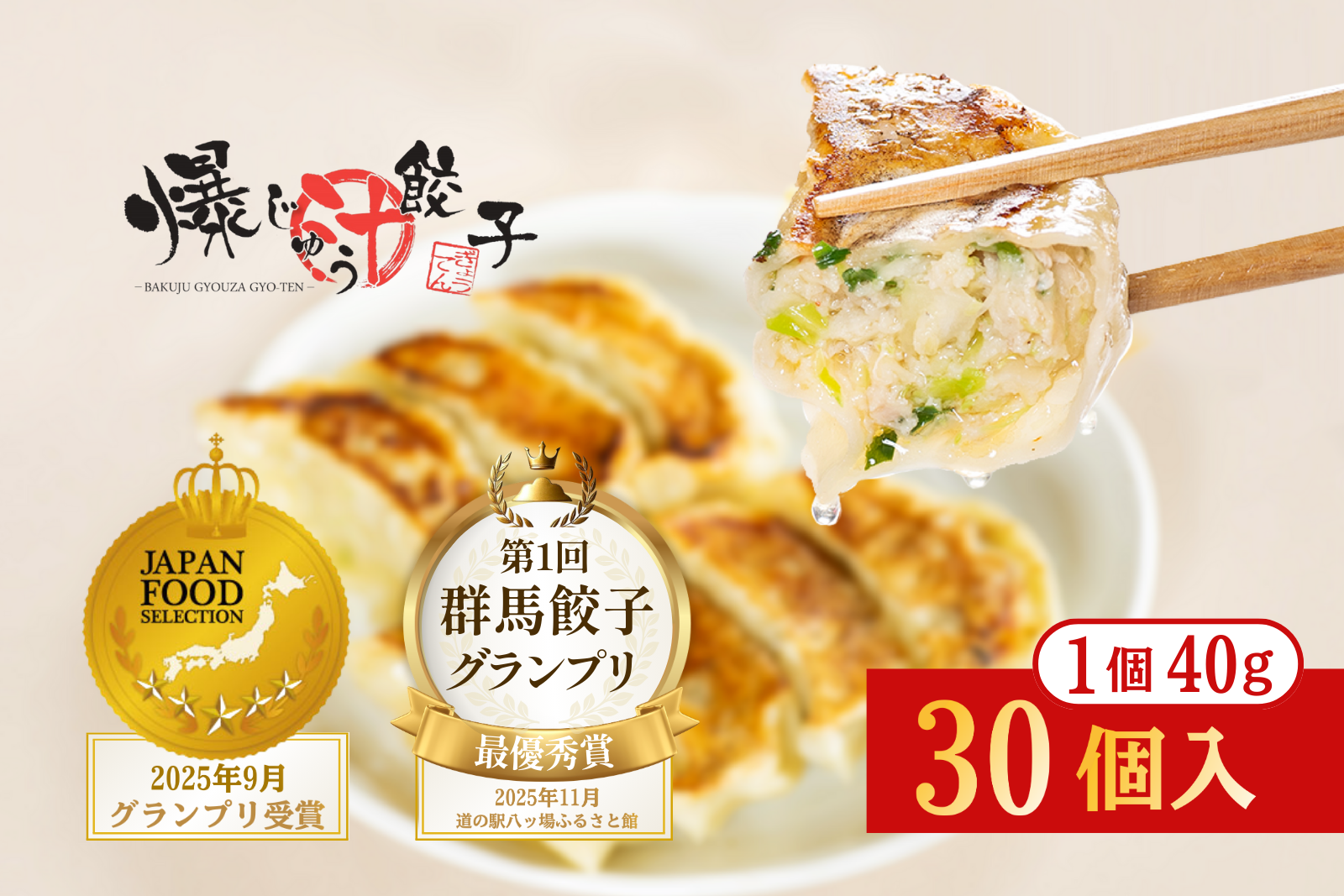 爆じゅう餃子｜テレビでも話題の通販・お取り寄せできる肉汁餃子｜GYO