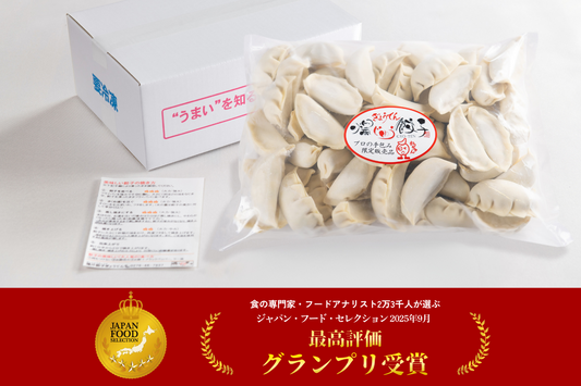 爆じゅう餃子 50個入