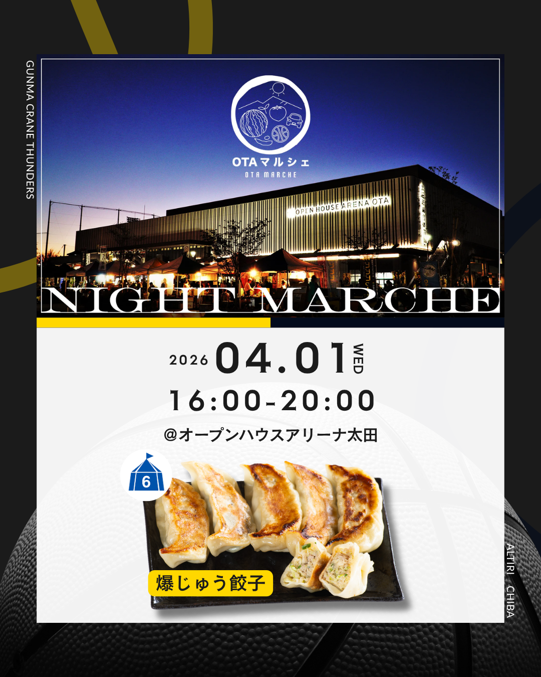 【イベント出店のお知らせ】OTAナイトマルシェ  4月1日 VS アルティーリ千葉